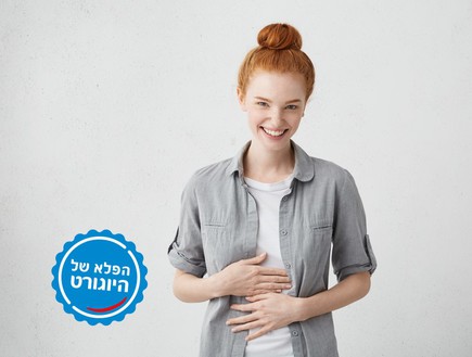 זה פלא: המאכל שיעשה למערכת העיכול שלכם רק טוב