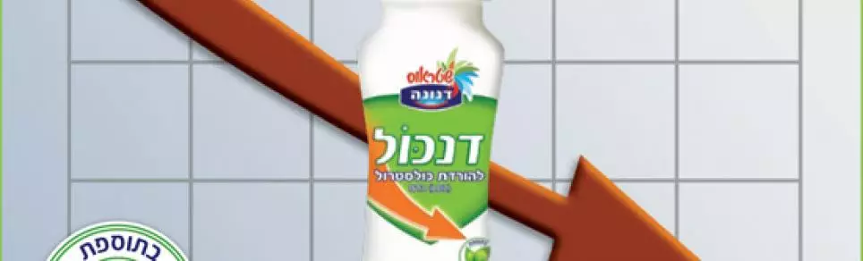 מנגנון הפעולה – כיצד דנכּוֹל עובד?