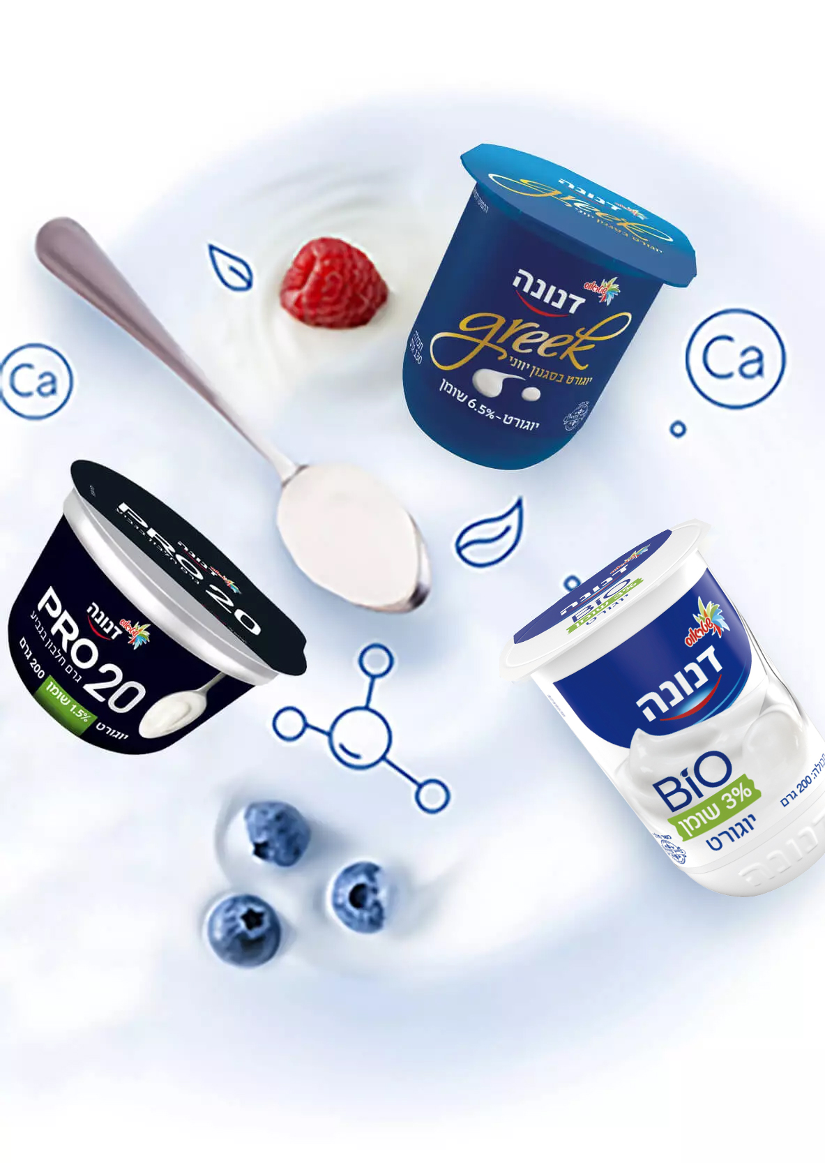 היוגורטים <danone background>שלנו</danone>